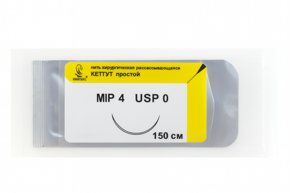 Кетгут простой МР4 (USP 0), 150 см, без иглы