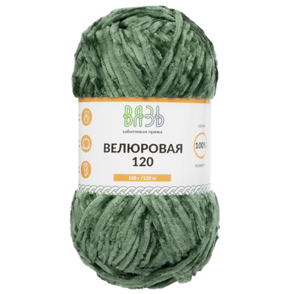 Пряжа Вязь Велюровая 120 / уп.3 мот. по 100 г, 120 м, 15 зеленый