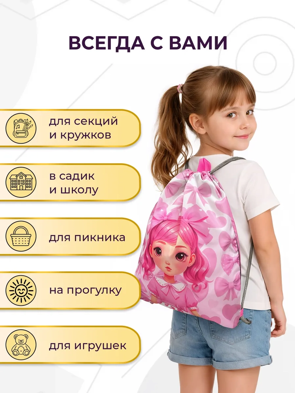 Мешок для сменной одежды и обуви в детский сад