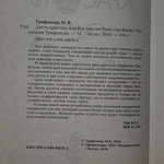 книга " Диета красоты или как вкусно быть стройной "