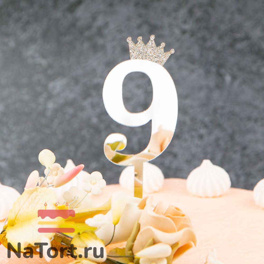 Декоративное украшение для торта (топпер) акриловый  «Цифра 9» (6,2 см, серебряный)