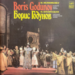 Модест Мусоргский / Борис Годунов - Народная музыкальная драма (4LP)