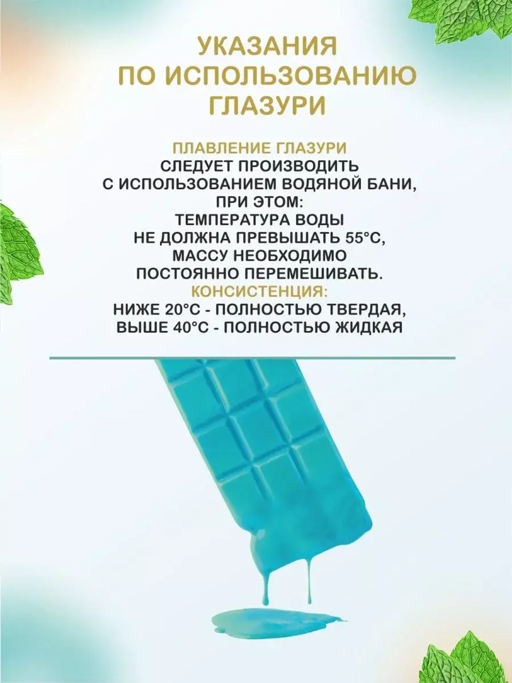 Глазурь шоколадная красно-розовая малиновая В ПЛИТКАХ. 300 гр.