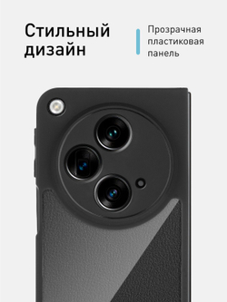 Чехол ROSCO для OPPO Find N3 (арт.OPPO-FINDN3-PP-PRO-CLEAR )