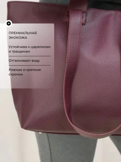 сумка большая через плечо шоппер