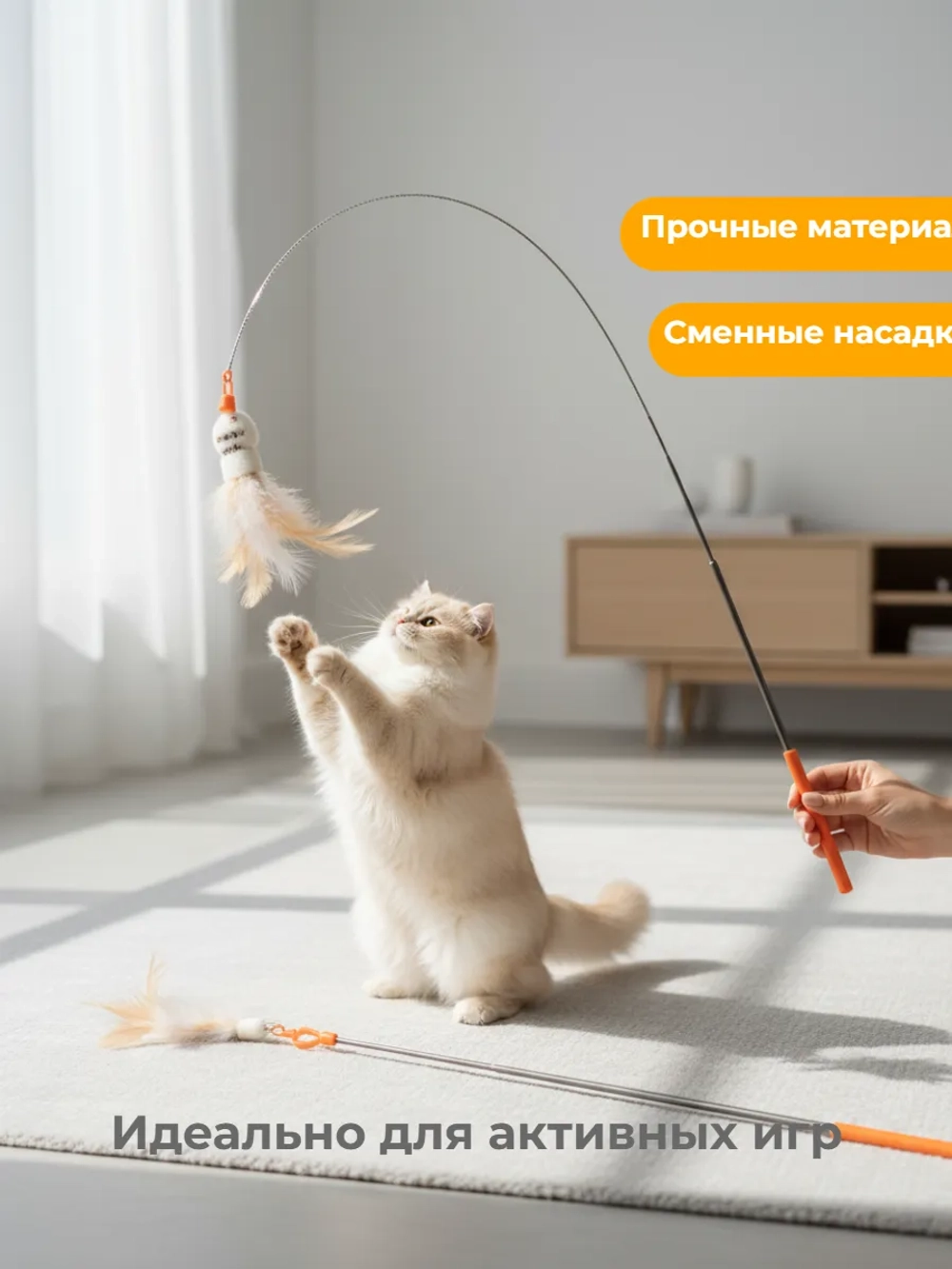 Игрушка-дразнилка для кошек
