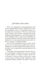 Записки кавалерист-девицы
