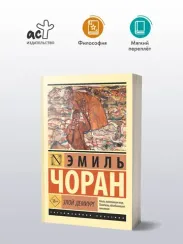 Злой демиург