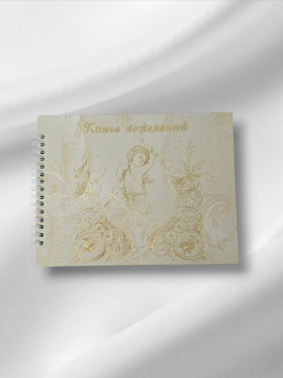 Свадебная книга пожеланий Пара Лебедей