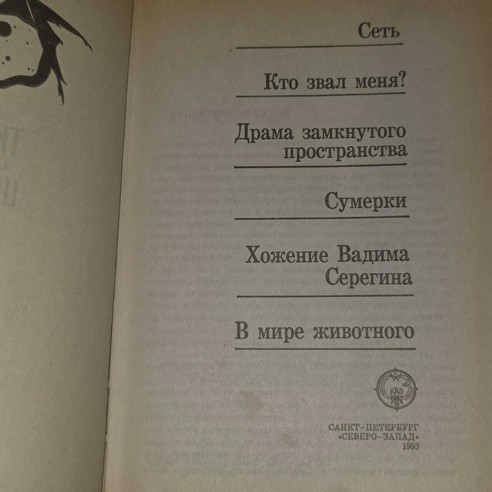 Александр Тюрин, Александр Щёголев. Сеть