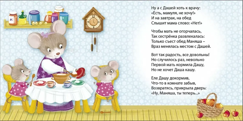 Книжки-картонки. Читаем днем и перед сном