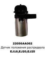 распредвала EJ18,EJ20,EJ25 92-07 + TURBO РАСПРЕДВАЛА