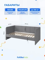 Диван - кровать 160х80 см Стич ткань Тедди