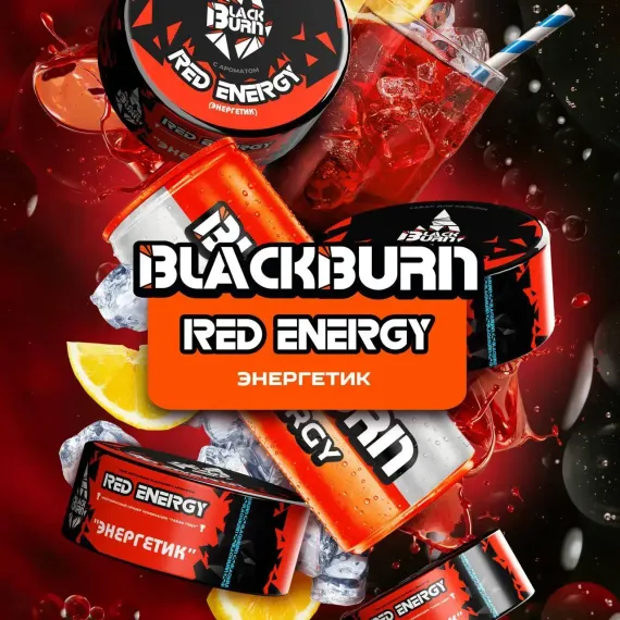 Black Burn - Red Energy (200г)