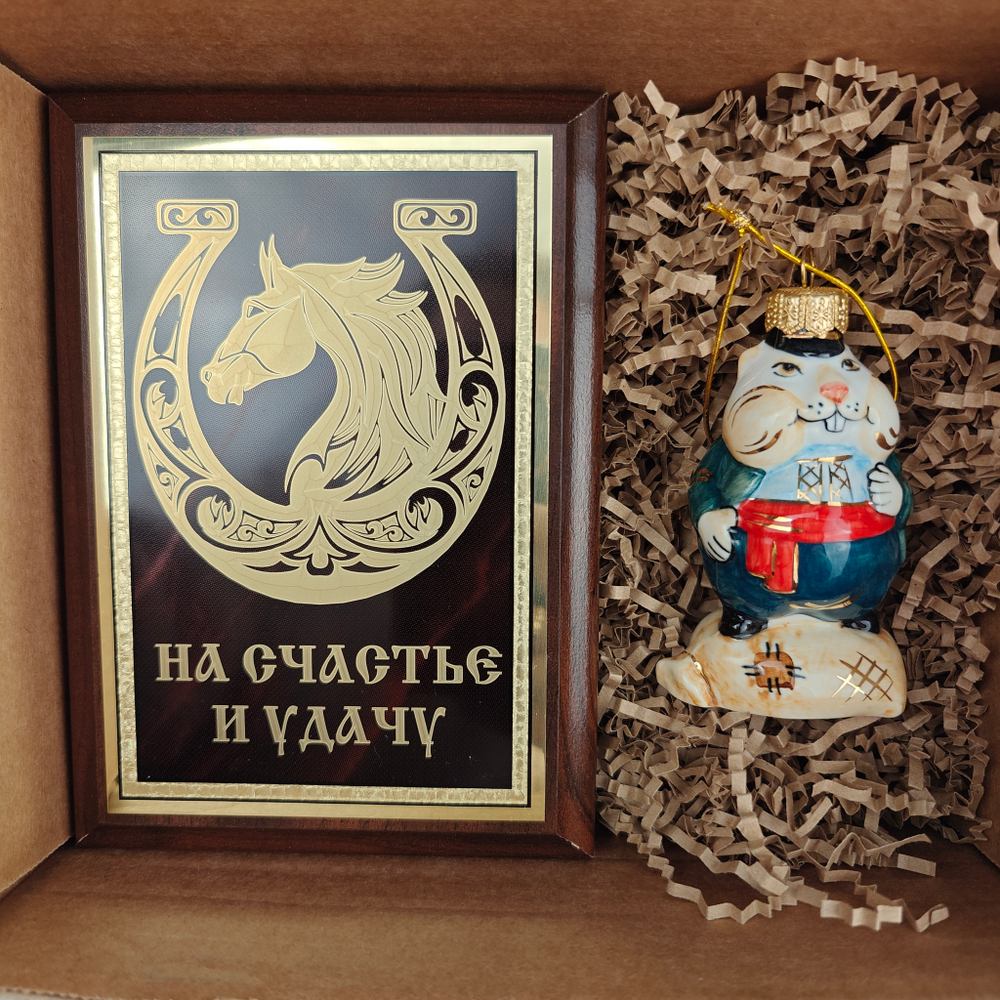 Новогодний подарочный набор «Конь удачи» №43