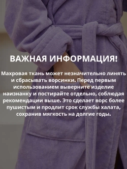 Женский махровый халат