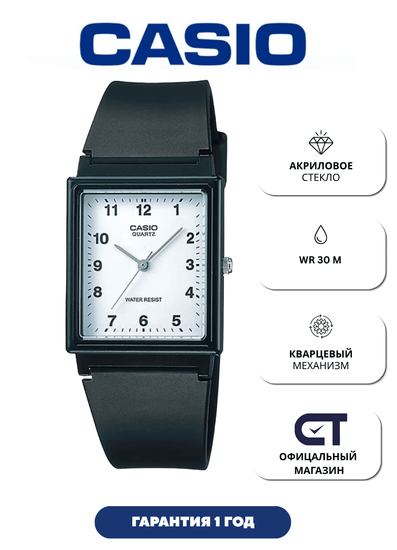 CASIO MQ-27-7B — классические аналоговые часы с белым циферблатом
