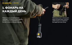 Фонарь Armytek Bear WRG (1500 люмен) Белый, красный и зеленый свет F09901C