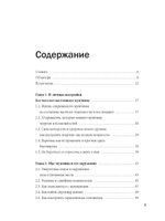 Три книги внутренней силы: мужской и женской