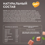 Влажный корм Мнямс Деликатес "Фондан" из мяса курицы с кошачьей мятой для кошек 6 шт по80 г