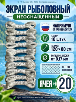 Рыболовный экран неоснащённый