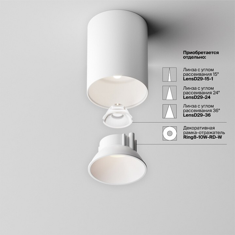 Накладной светильник Maytoni Alfa LED C064CL-8W4K-RD-WB