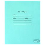 Тетрадь ЗЕЛЁНАЯ обложка 24 л., линия с полями, офсет, "ПЗБМ", 19841, 20шт