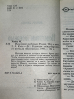 Книга "Исцеление любовью"