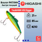 Раттлин TauMANN VIB Digger #217, 21гр, 8,5см, Быстро тонущий (Fast sinking)