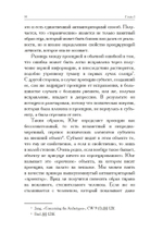 Проекции и возвращение проекций в юнгианской психологии (PDF)