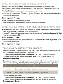 Tefia Ambient Перманентная крем-краска для седых волос 9.310 Очень светлый блондин золотисто-пепельный, 60 мл 