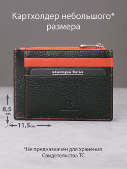 574 - Футляр для карт Stampa Brio