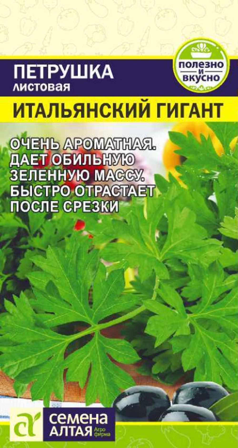Петрушка Листовая Итальянский Гигант/Сем Алт/цп 2 гр