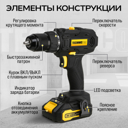 Дрель-шуруповёрт аккумуляторная TECHNICOM TC-CD797, 20В, 2Ач, 2-13мм диаметр патрона, 2 скорости 0-400/0-1500 об/мин, 25+1 ступеней крутящего момента