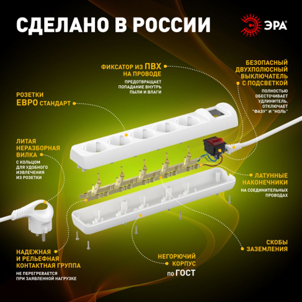 Удлинитель электрический ЭРА U-5es-5m-3x1 с заземлением с выключателем 5 розеток 5м ПВС 3x1мм2 16А | Электротовары