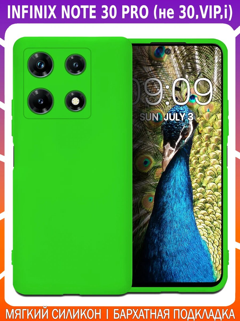 Мягкий Soft Touch чехол из силикона для INFINIX NOTE 30 PRO (не 30,VIP) с бархатной подкладкой