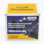 Фонарь налобный HT-193-2