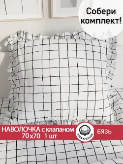 Наволочка с рюшами 70х70 см бязь Сказка "Торино"