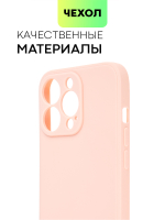 Чехол BROSCORP для Apple iPhone 13 Pro оптом (арт. IP13PRO-COLOURFUL-LIGHTPINK)