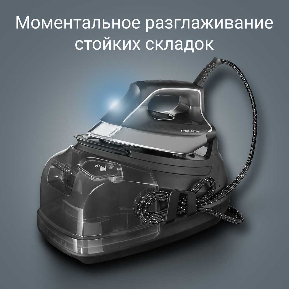Парогенератор Rowenta Perfect Steam Pro DG8622F0
