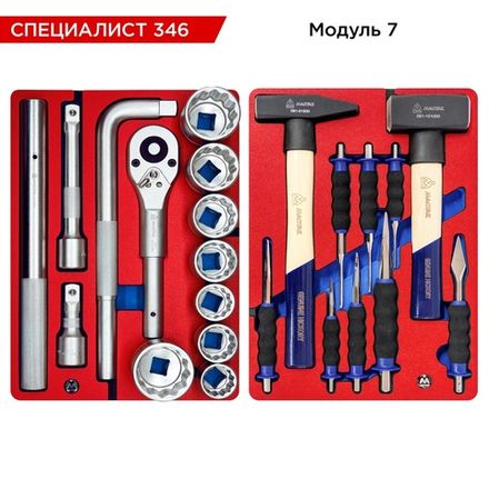 Цена на МАСТАК (50-07346G) Набор инструментов 346 предметов, "СПЕЦИАЛИСТ 346", в серой тележке