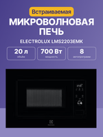 Electrolux LMS2203EMK