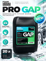 Foam Heroes PRO GAP шампунь для ручной мойки автомобиля, 20л
