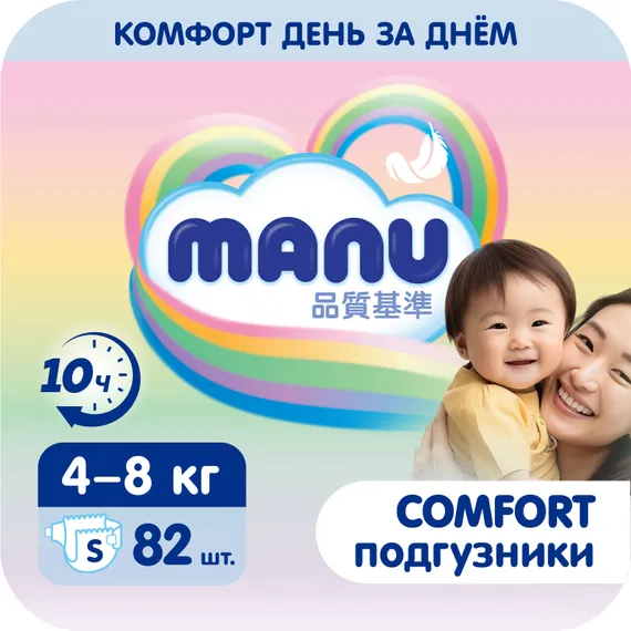 Подгузники MANU Comfort S (4-8 кг) 82 шт.