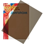 Обложки для переплёта пластиковые Комус (ProMega office) A4 200 мкм дымчатые (100 штук в упаковке)