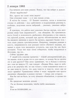Агенда Матери том 4