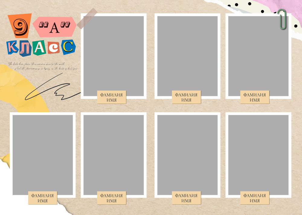 PSD-Шаблон фотокниги "Scrapbooking"