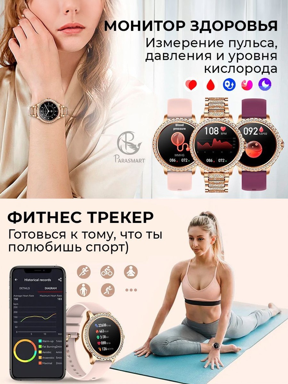 Смарт часы PARASMART Eva i58 (блочный браслет со стразами, золотистый)