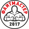 <b>ФАЙТМАСТЕР</b> - работаем с 2017 года.
