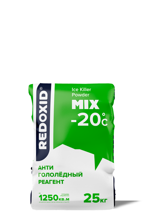 Антигололёдные реагенты